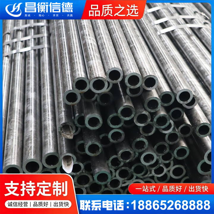德安45#精密钢管